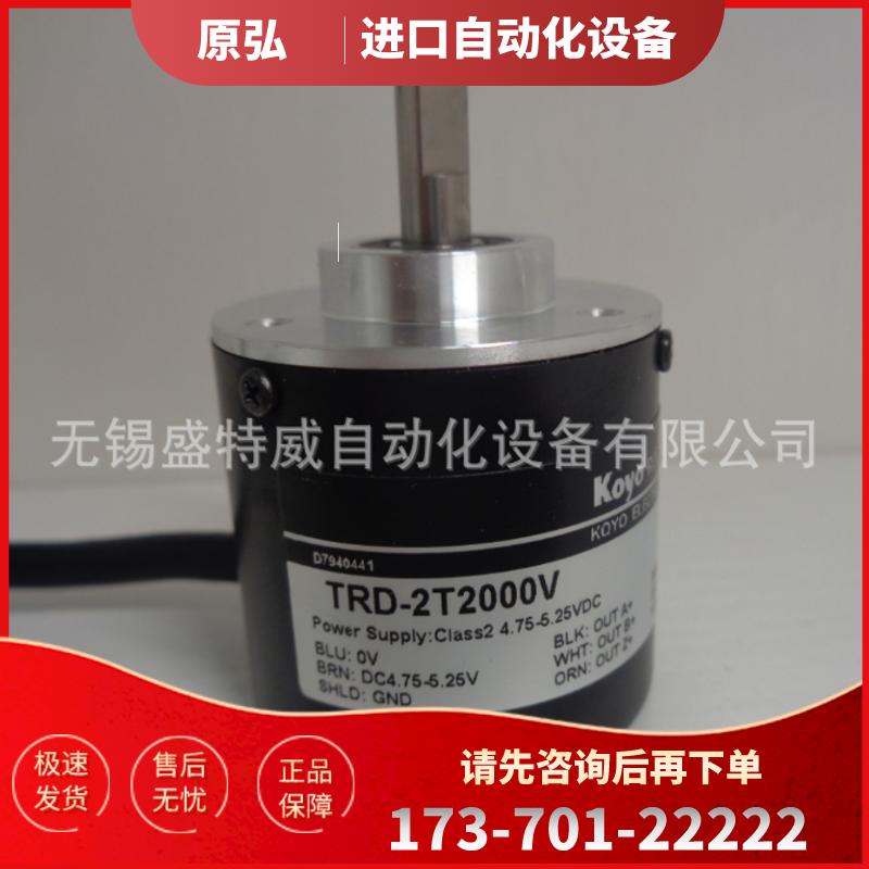原装现货  TRD-2T2000V    光洋编码器  5V 差分输出【议价】
