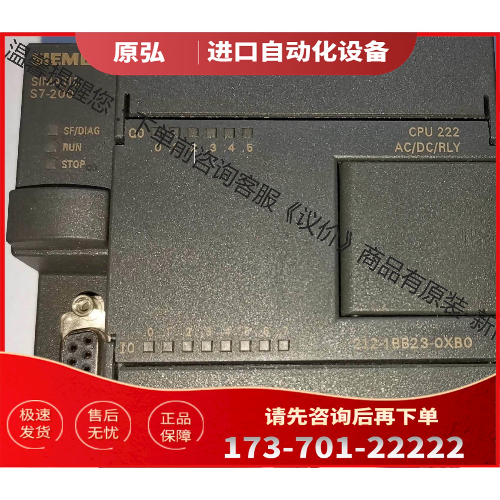 S7-200 AI4 DI8/DO8 模拟量 数字量【议价】