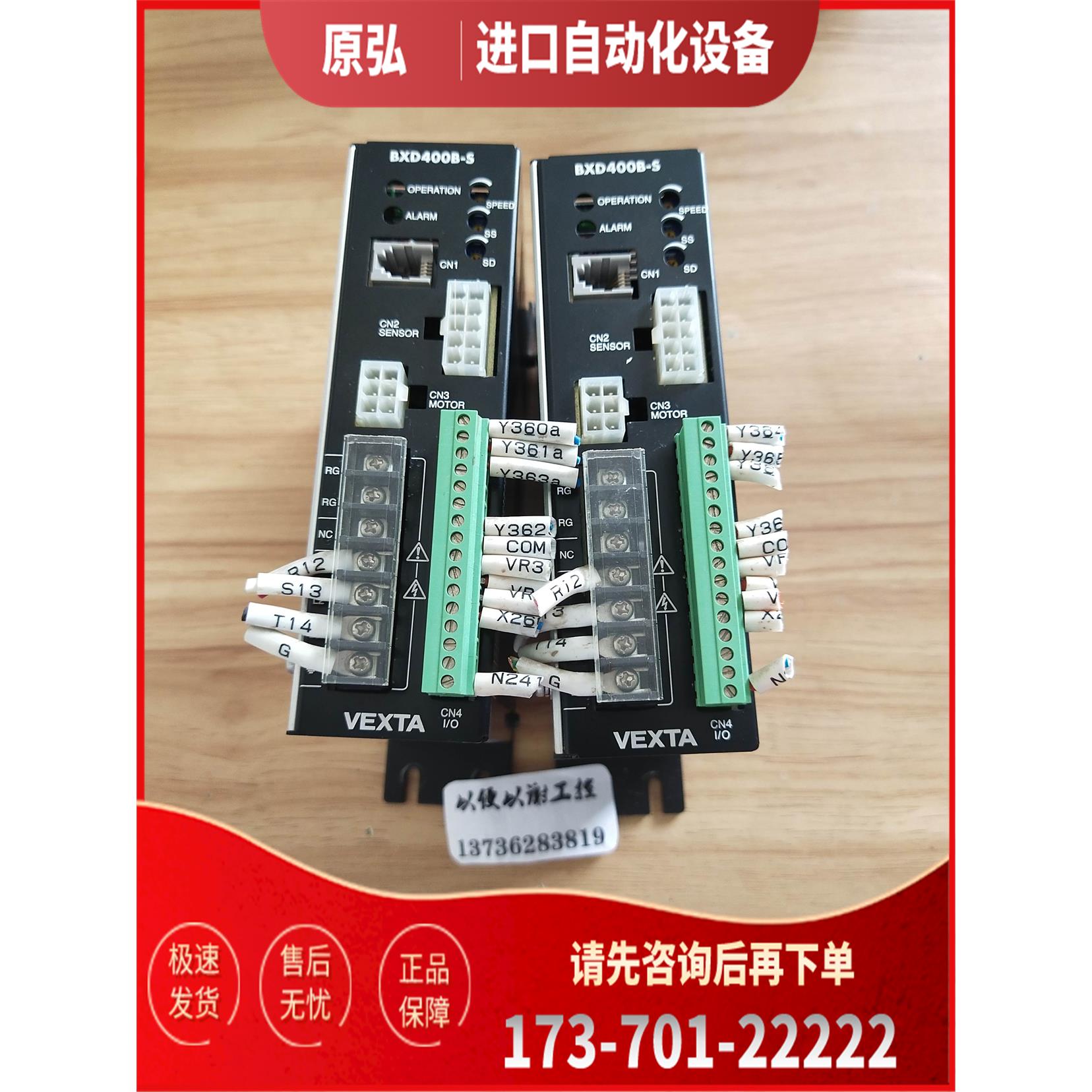 东方直流刷电机BXD400B-S【议价】