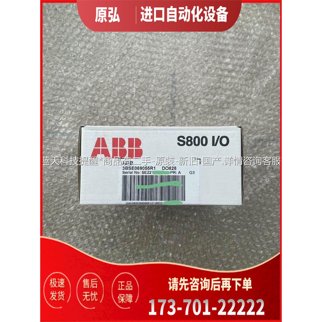 ABB模块，DO828,3BSE069055R1，现【议价】