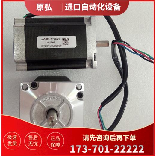 57CM26 57CM26-4A雷赛智能57系列两相步进电机【议价】
