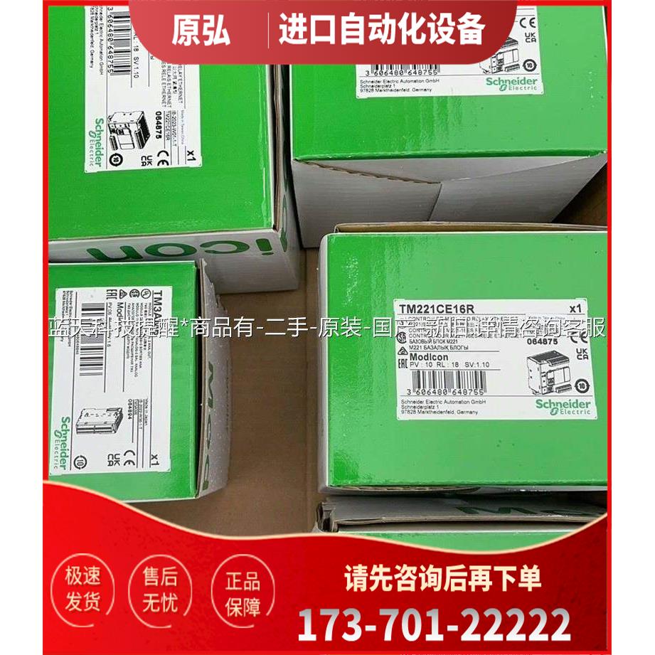 pLC TM221CE16R 【议价】
