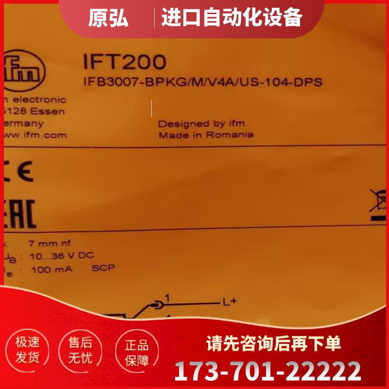 【假一罚十】IFM IFT200 IFT203 IFW200 IFT216 IFW201正【议价】