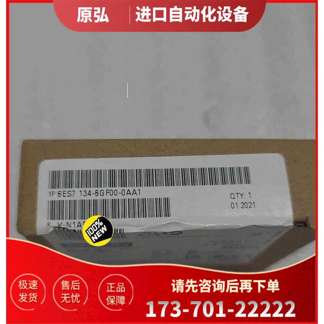 详询plc 134-6GF00-0AA1 ＜＞【议价】