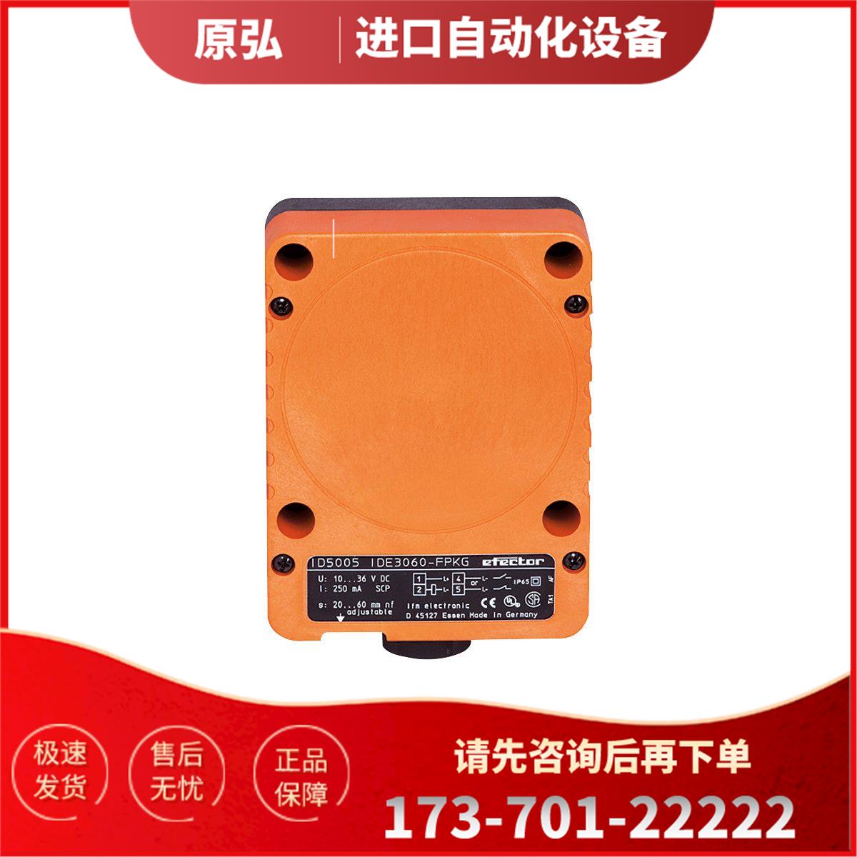 IFM易福门 ID5005 电感式传感器 IDE3060-FPKG【议价】