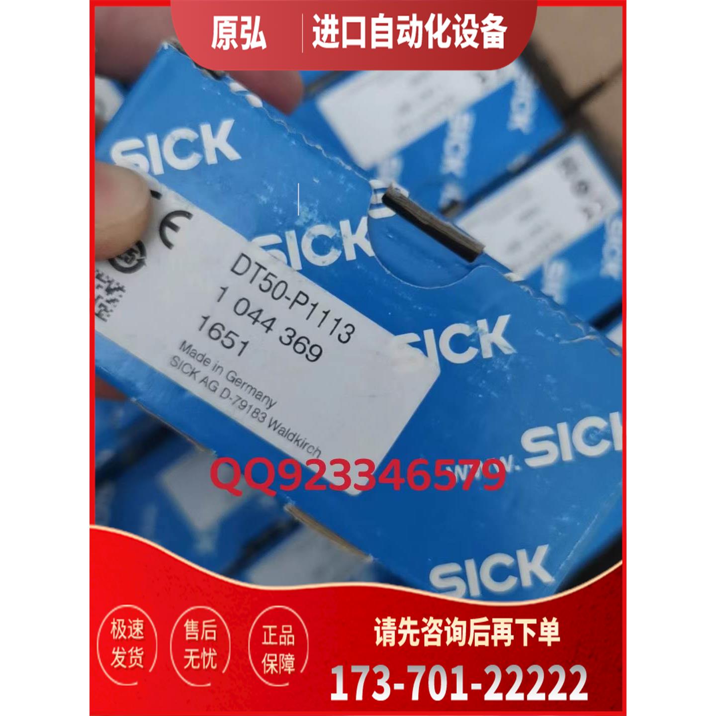 sick/西克DT50-P1113 号1044369 【议价】