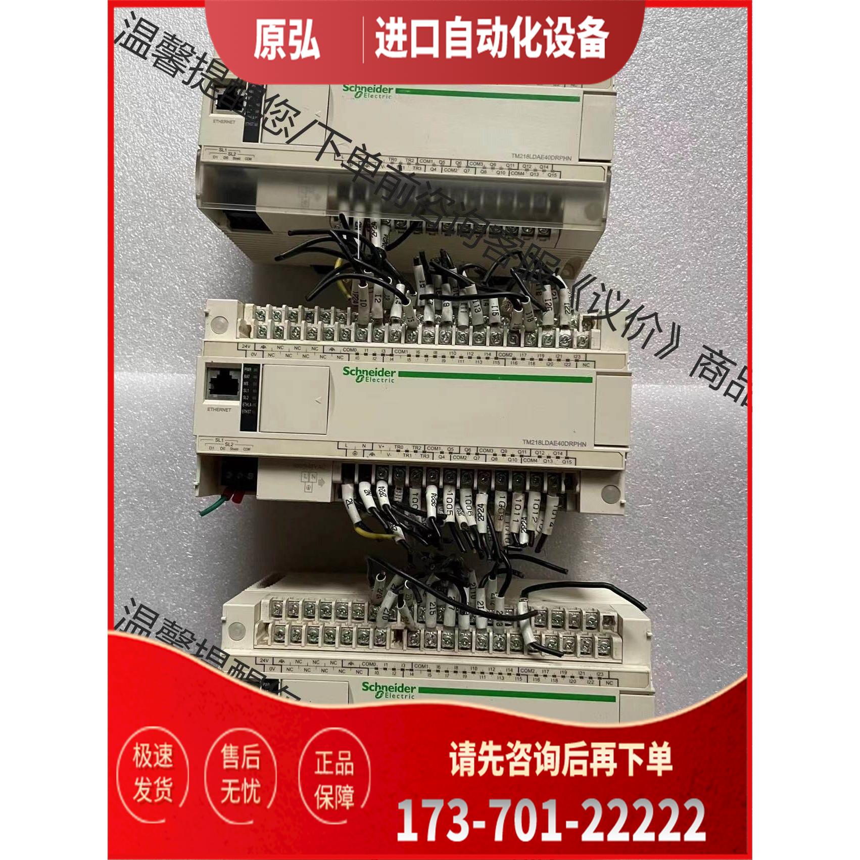 PLC TM218LDAE40DRPHN，共四块，功【议价】