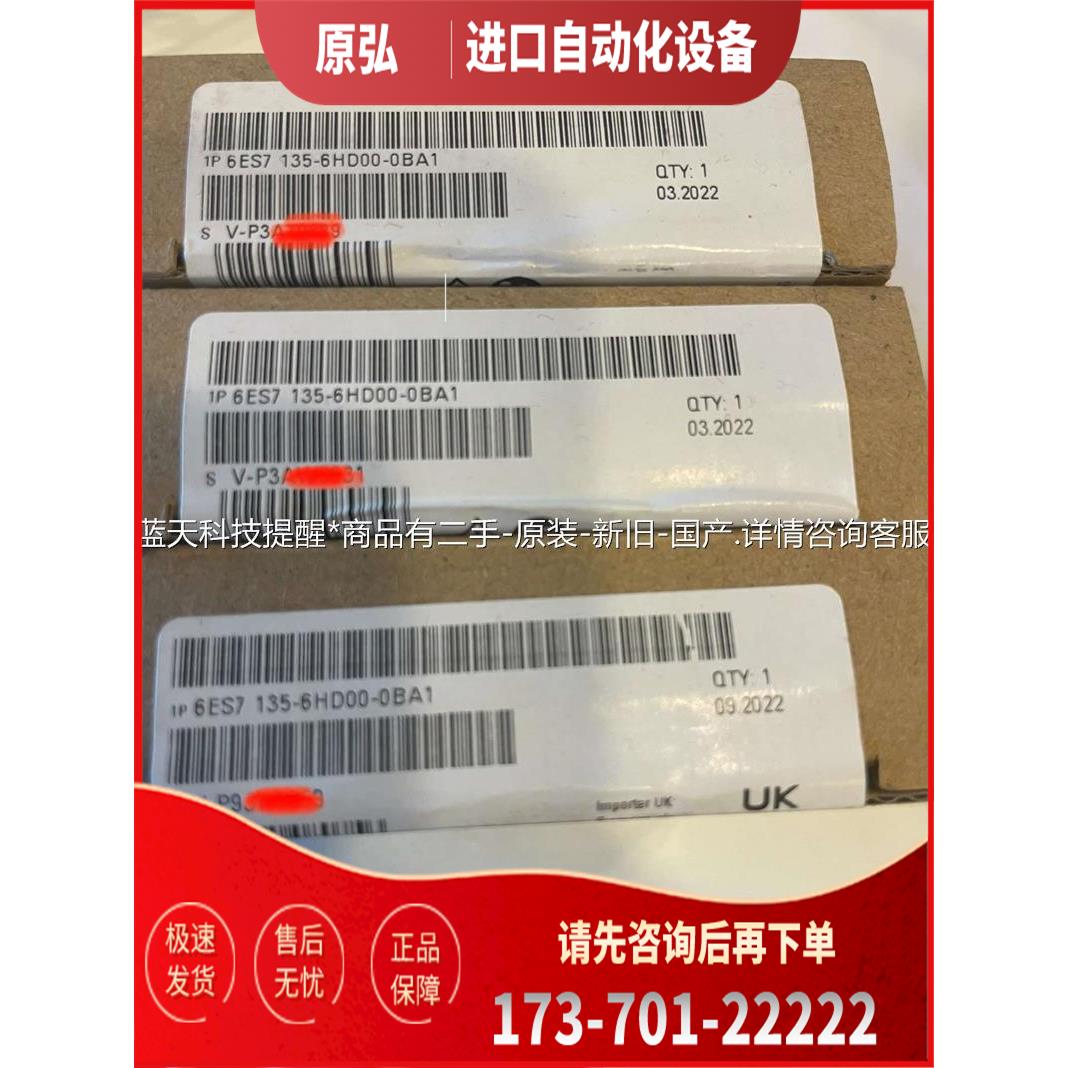 6ES7135-6HD00-0BA1【议价】