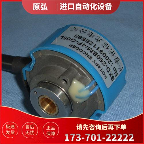 BXD-250BM/4P-G05L长春倍倍光电编码器【议价】