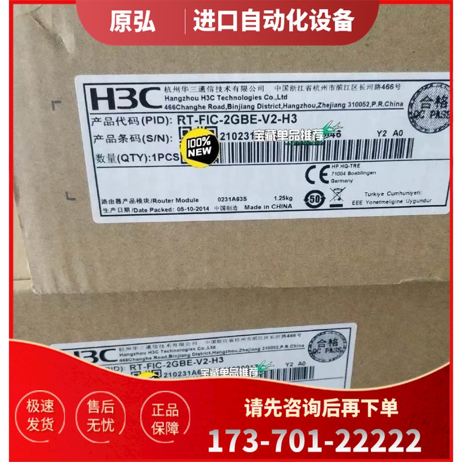 详询RT-FIC-2GBE-V2-H3【议价】