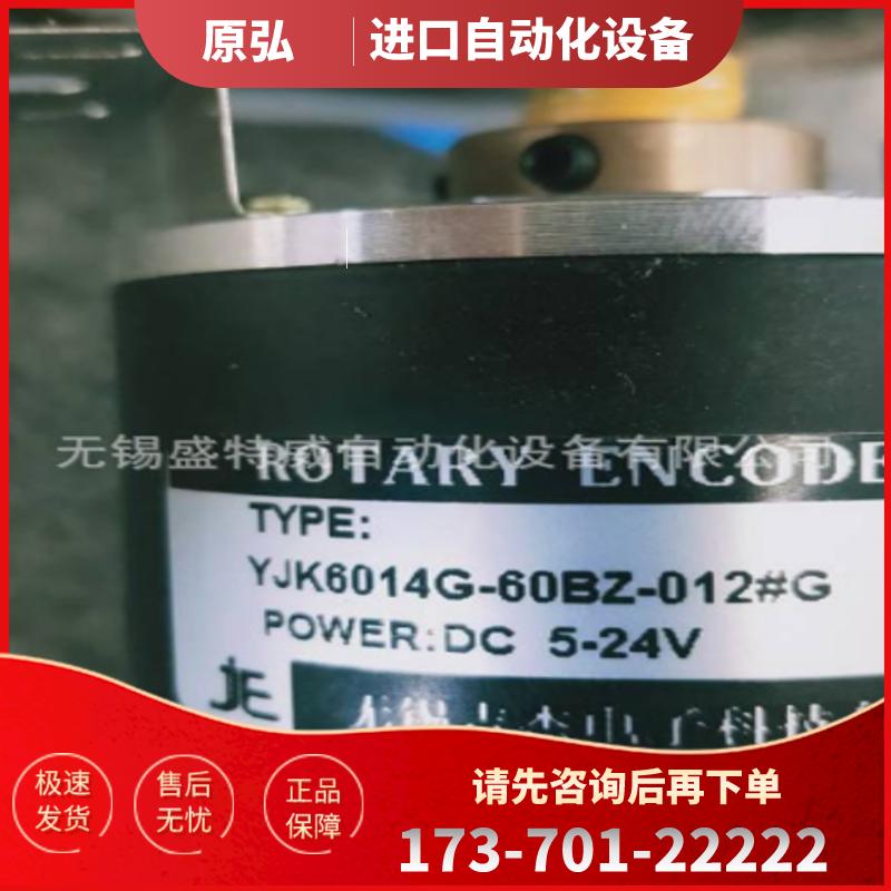 原装正品 YJK6014-60BZ-012 空心轴编码器 ROTARY ENC【议价】