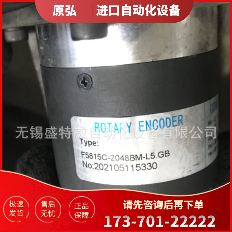 全新F5815C-2048BM-L5.GB主轴编码器1000-1024-120【议价】