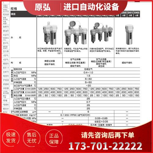 ckd 超级干燥机单 SD402D 流量750L/min【议价】
