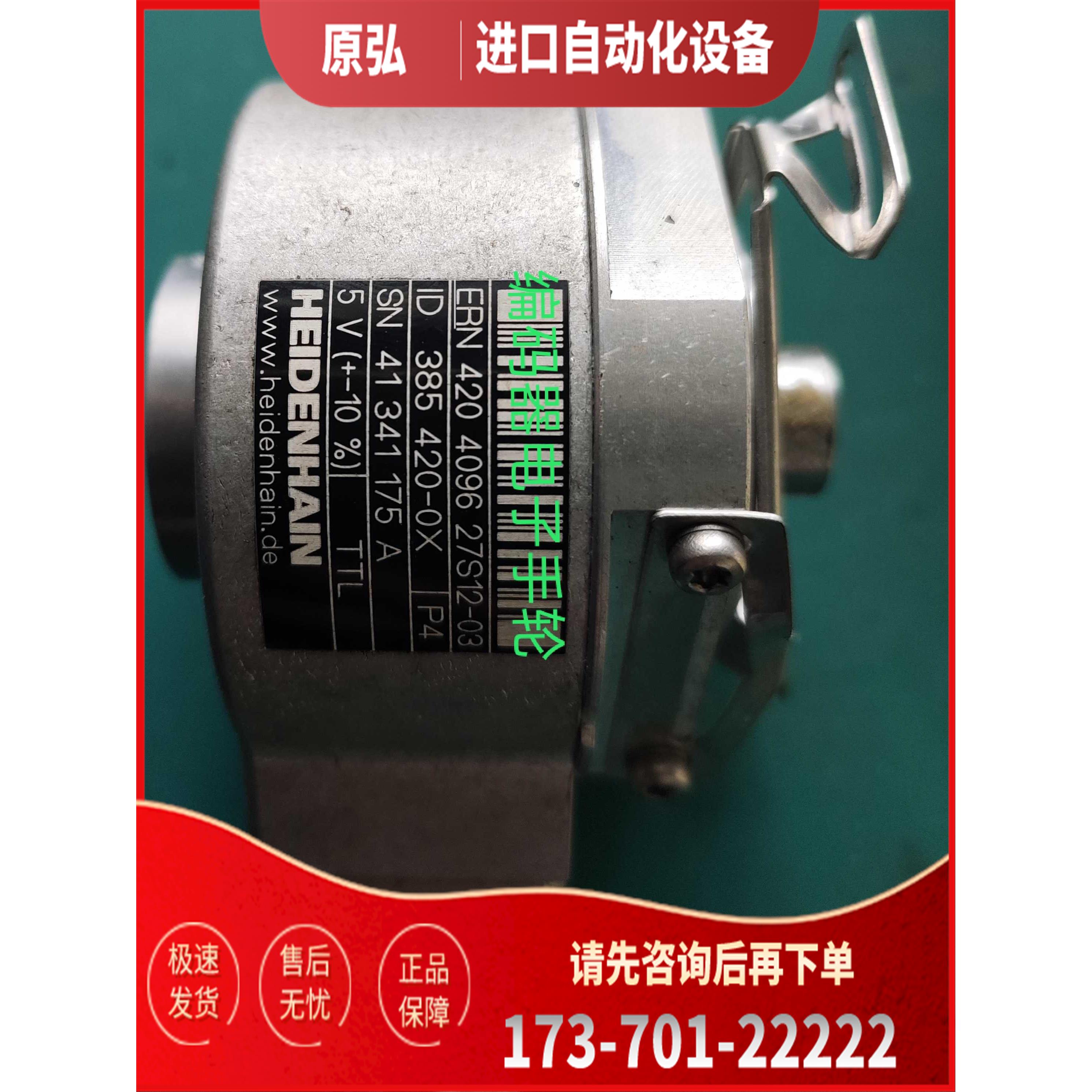 ERN420 4096 27S12-03海德汉编码器ID 385420-0X【议价】