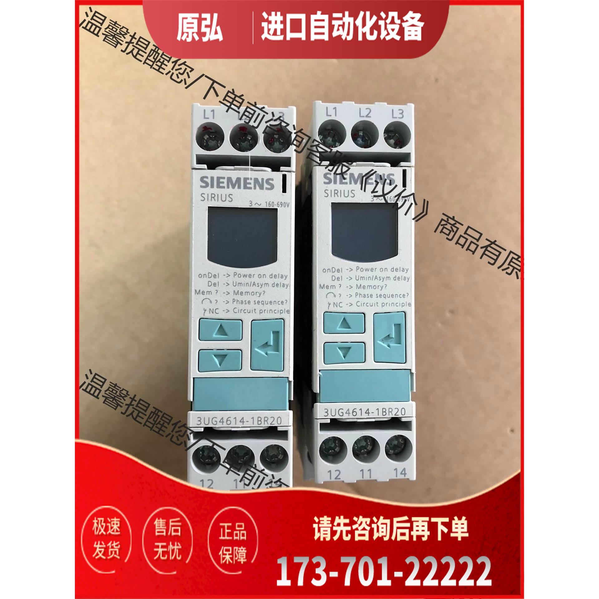 3UG4614-1BR20监控继电器【议价】