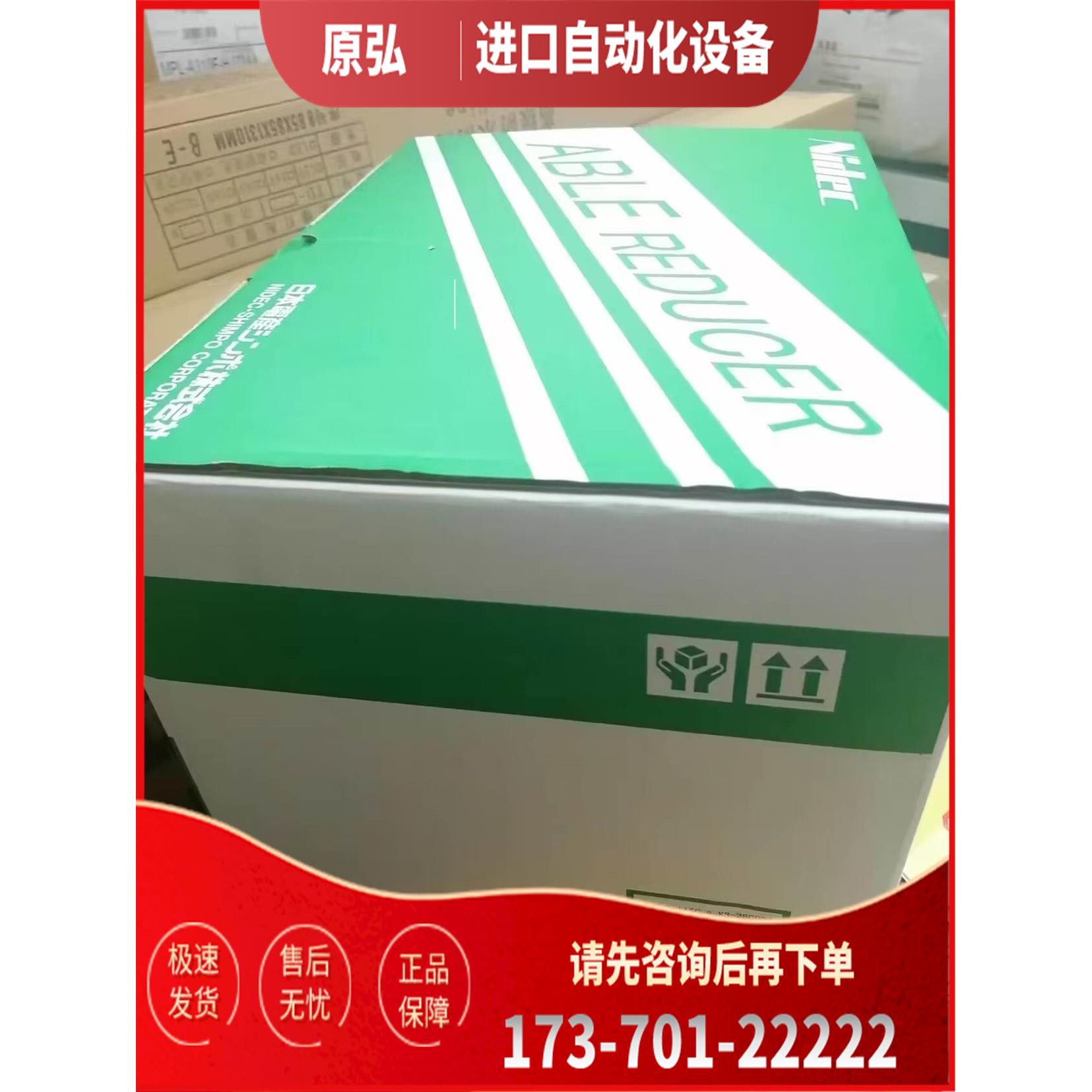 VRB-115C-8-K3-28GD24 Nidec减速机【议价】