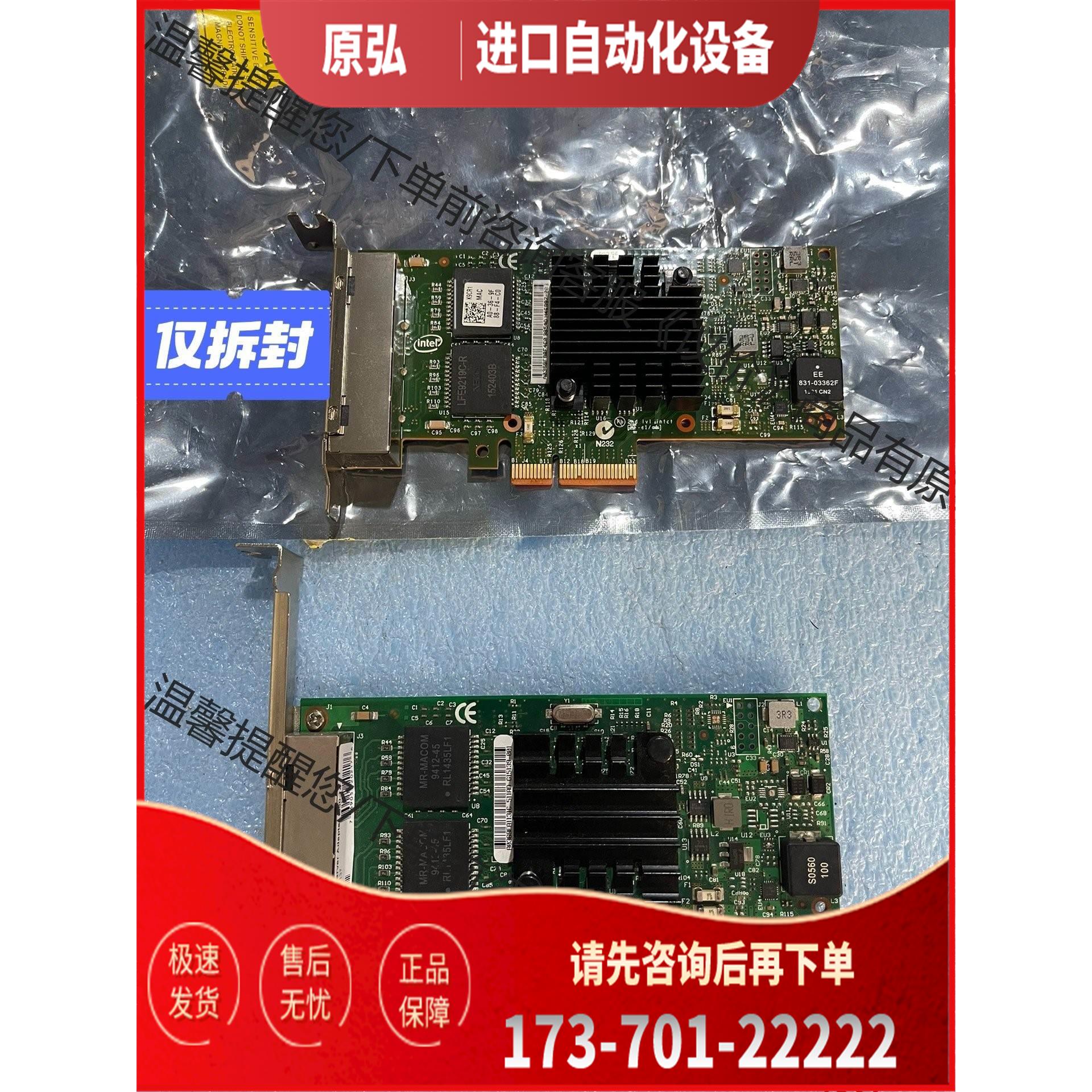 intel i350-T4 V2 四口千兆网卡 三片具体【议价】