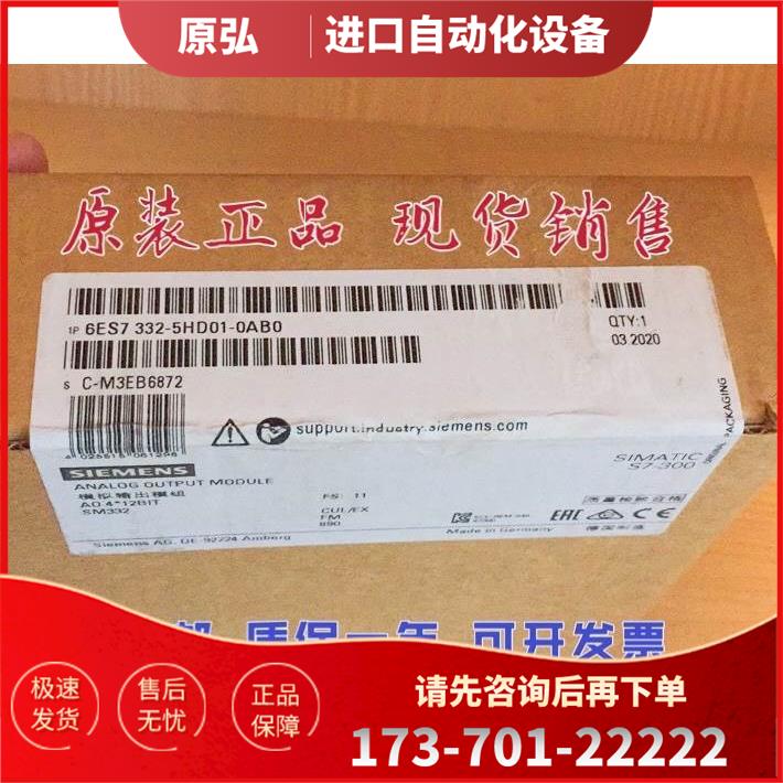 PLC模块 6ES7 332 6ES7332-5HB01/5HD01/5HF00-0AB【议价】