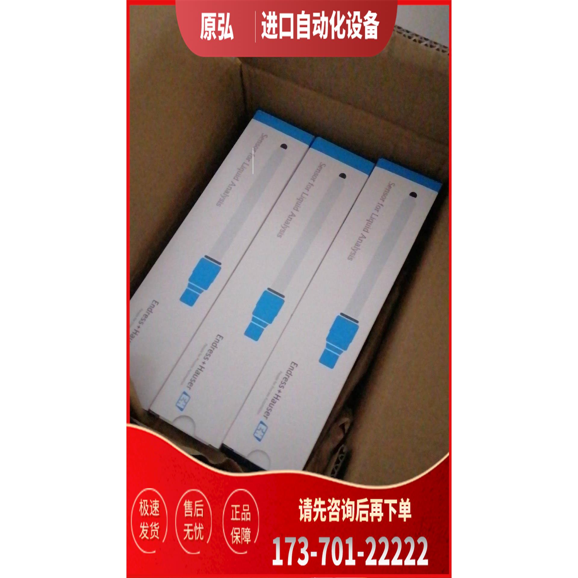 E+H CPS11-2BA2ESA CPS11D-7BT21【议价】