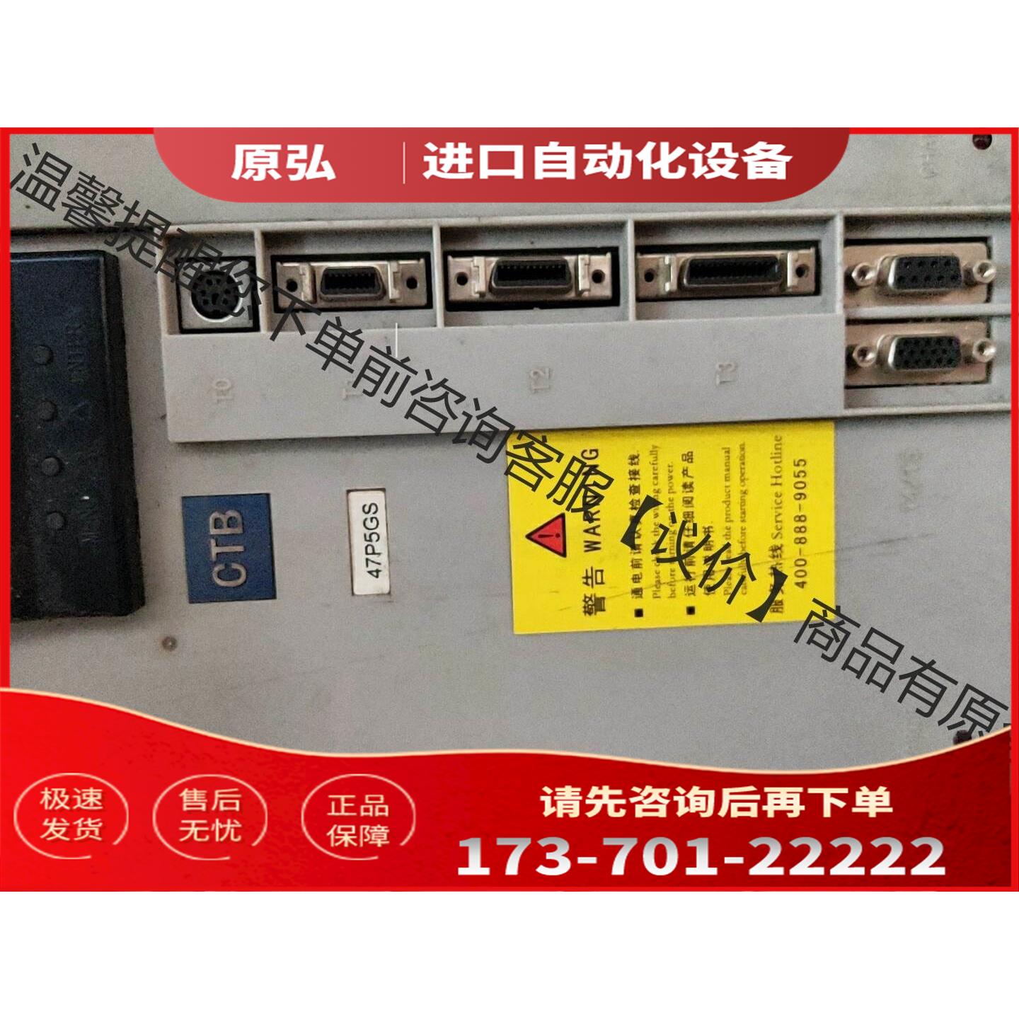 北京超同步伺服器BKSC-45P5GS-E，47P5GS【议价】