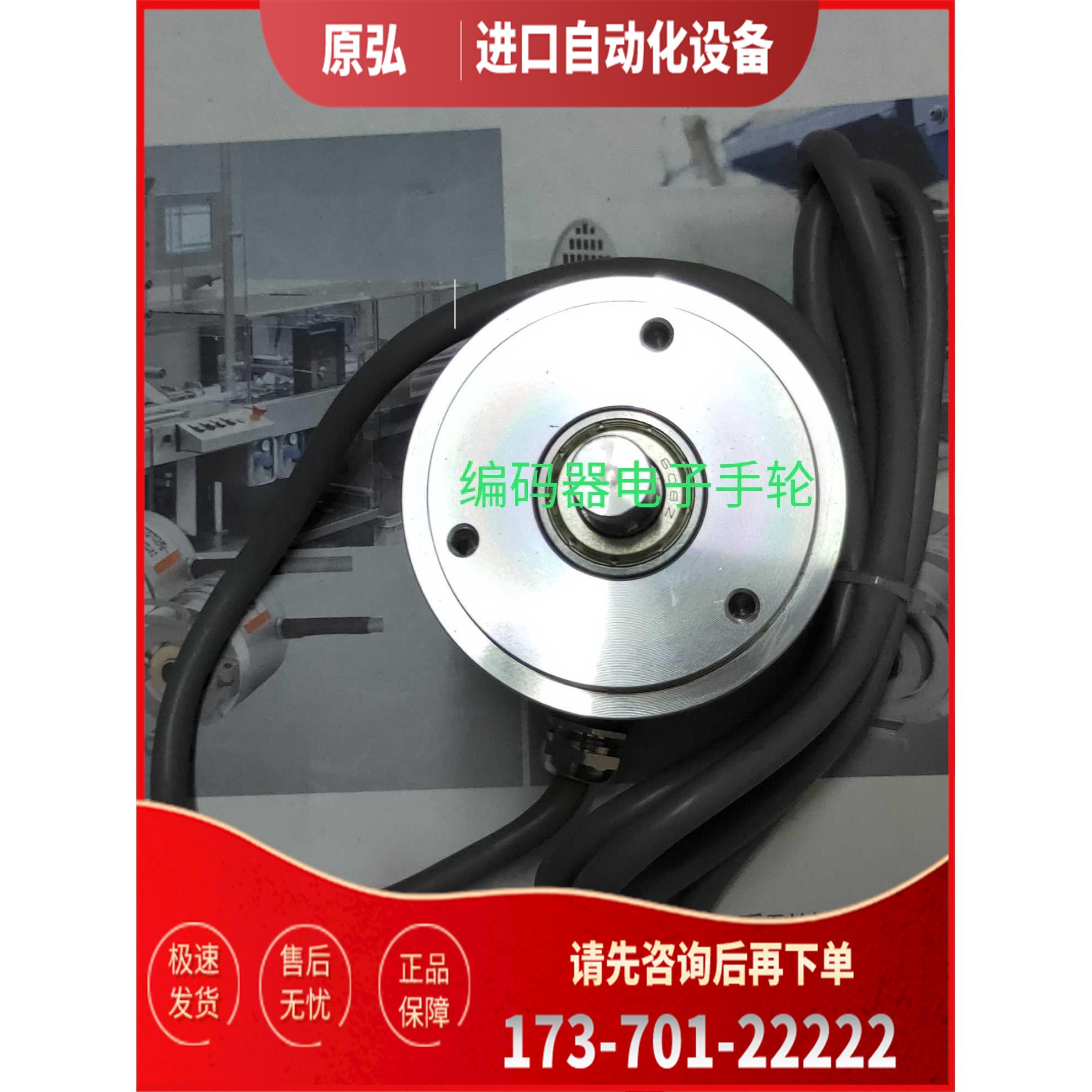 10-58SN-3552-1024-BJ01旋转编码器【议价】