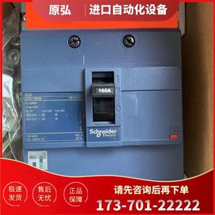 议价 EZD160M 塑壳断路器 160a