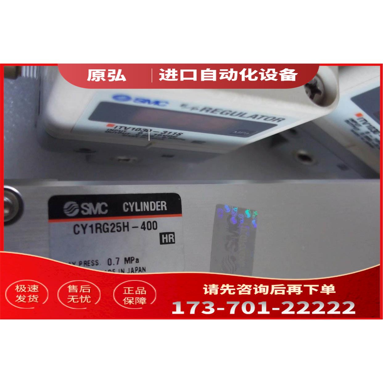 SMC杆气缸CY1RG25H-400 【议价】