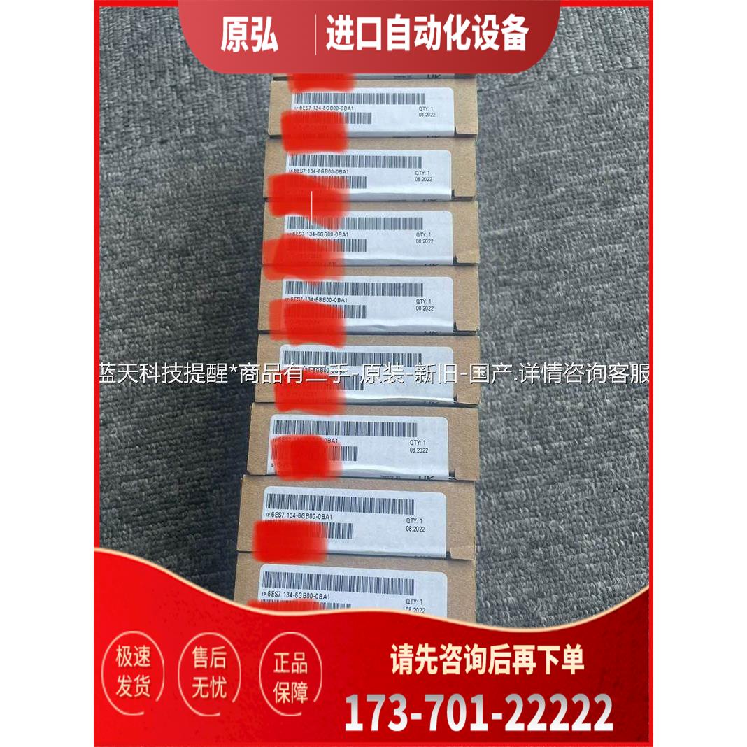 6ES7135-6HD00-0BA1，【议价】