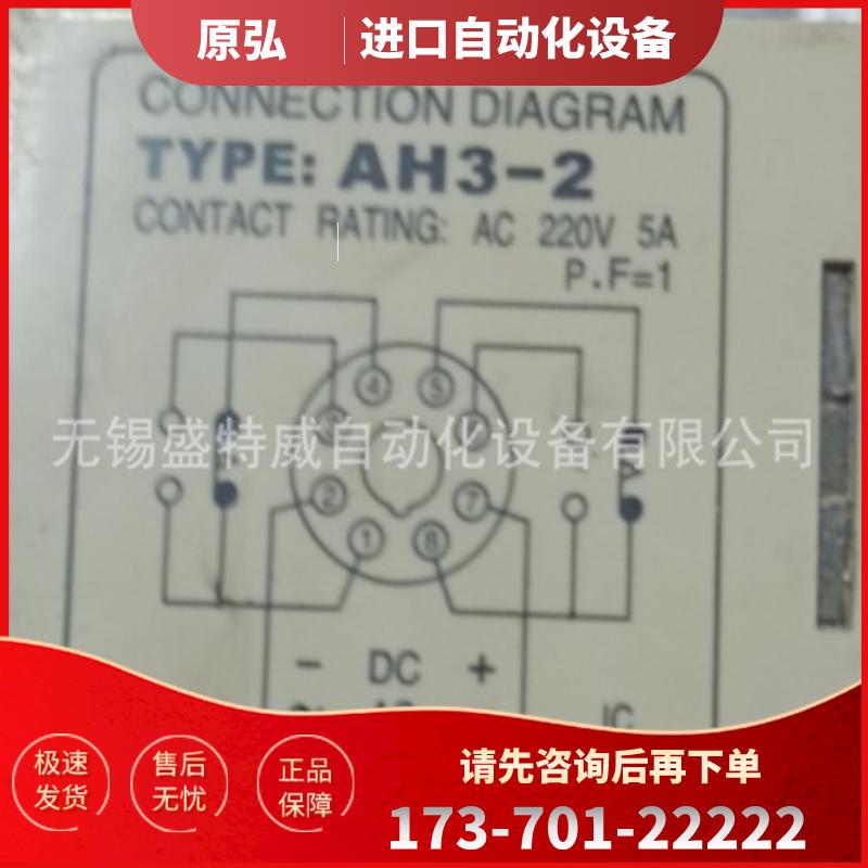原装现货 AH3-2 30S AC24V ALION TIMER 机床时间继电器【议价】