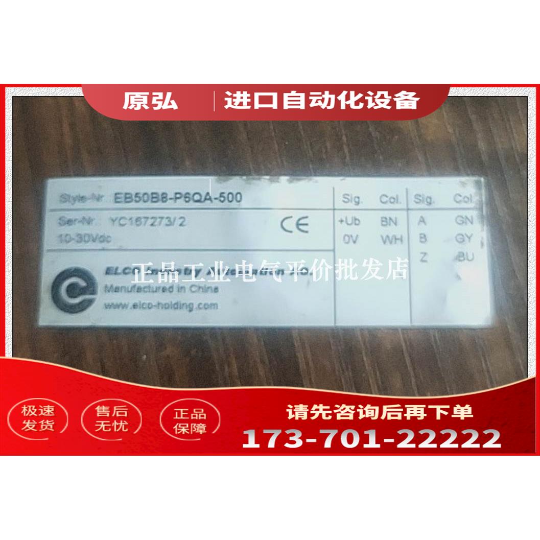 EB50B8-P6QA-500通用编码器100-200-360-600-1000-1200-2000【议