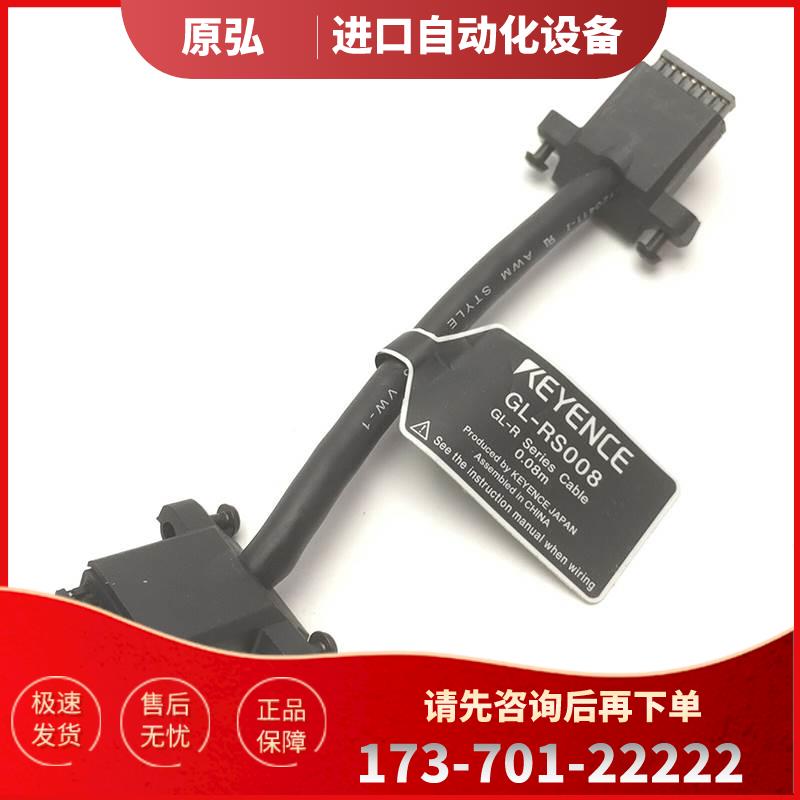GL-R 系列安全光栅综合缆线GL-RS008 GL-RSO5【议价】