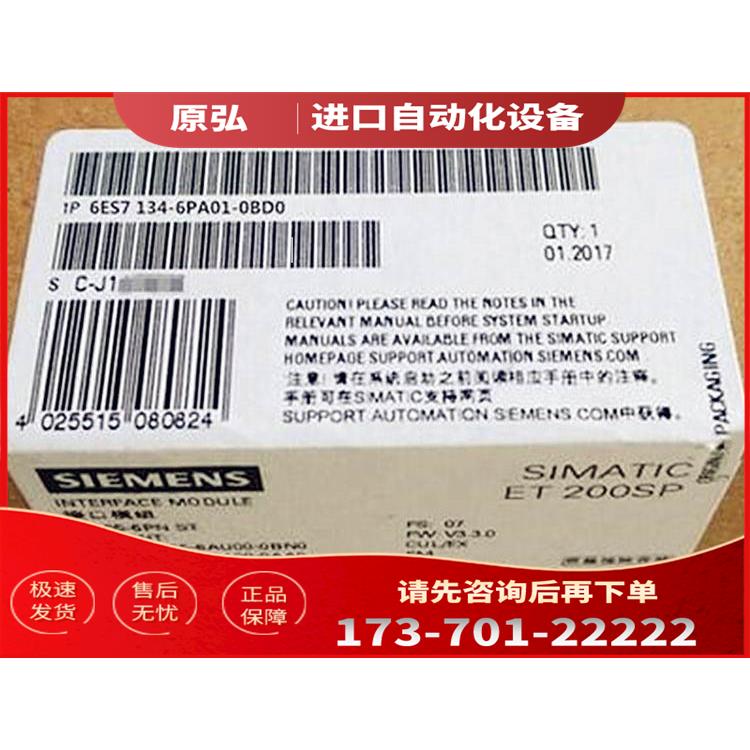 6ES7134-6PA00-0BD0ET200SP模拟量模块6ES7 134-6PAO1-OBDO【议价