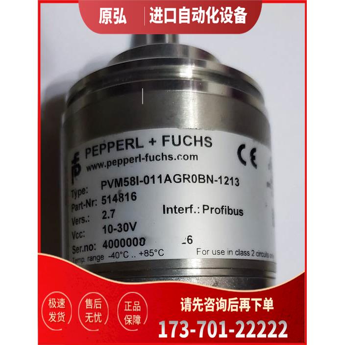 倍加福不锈钢多圈值编码器PVM58I-011AGR0BN-1213多多【议价】