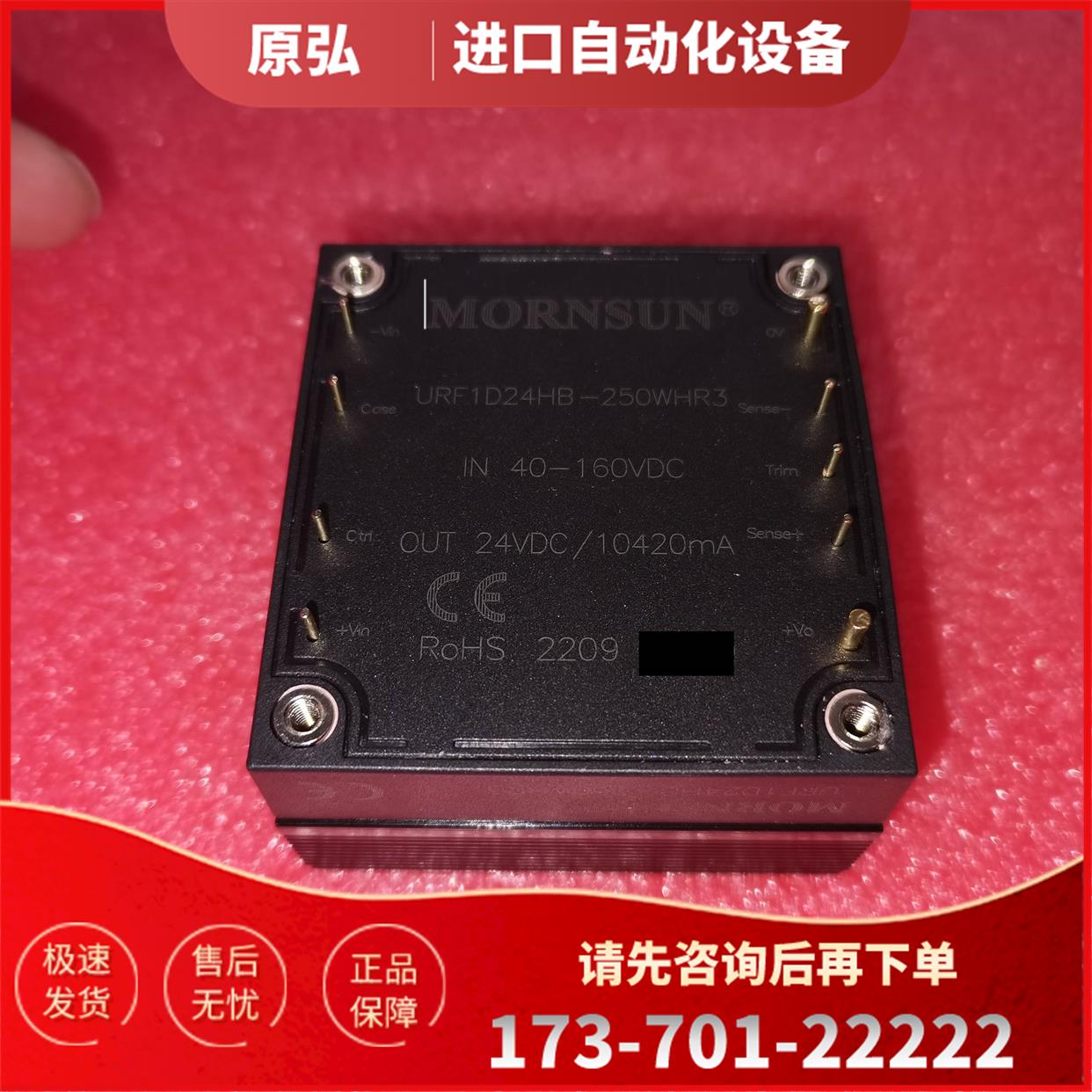 URF1D05HB-250WHR3/1D12/1D15/1D24/1D48/1D54高模块电源【议价】