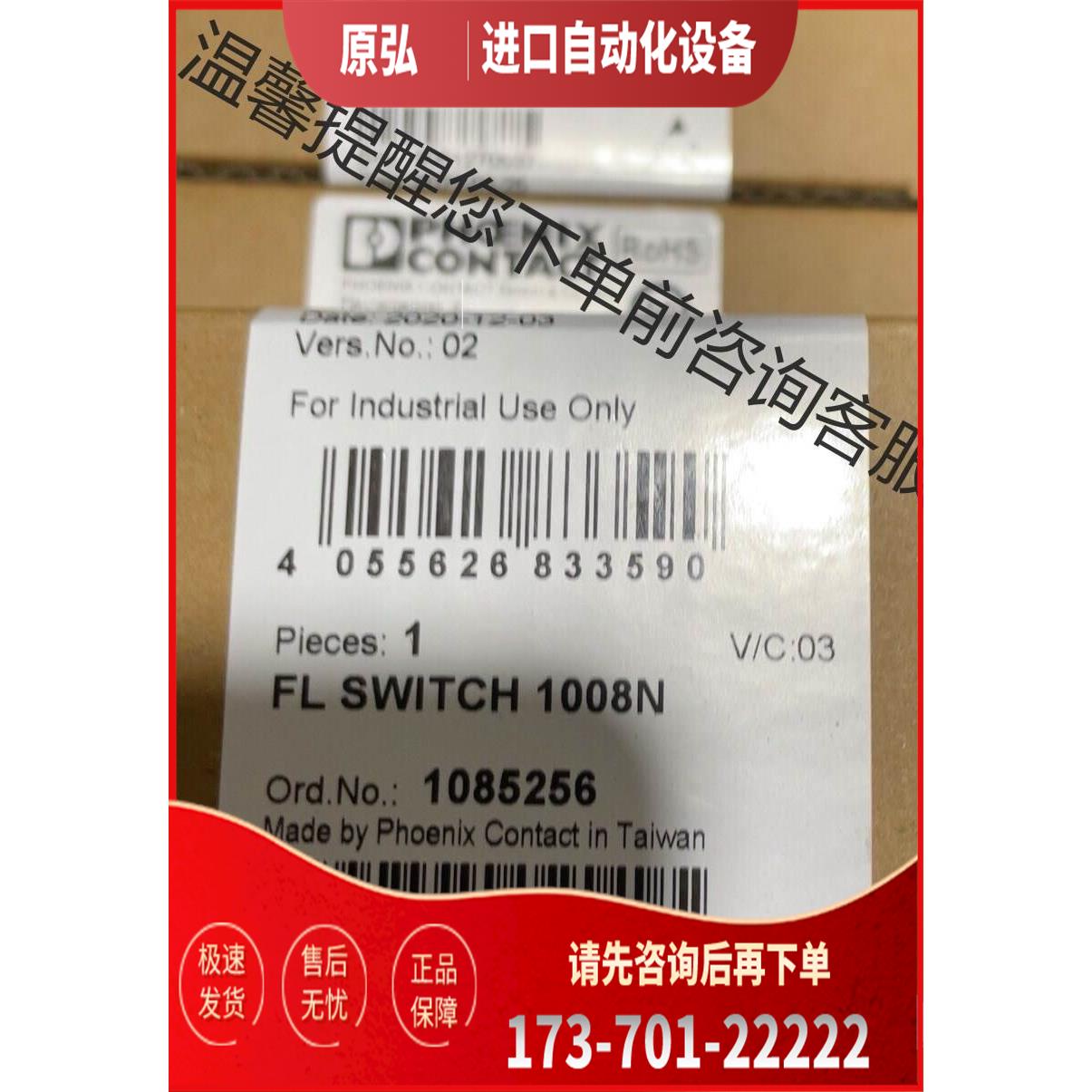 phoenix contact/8口超薄以太网交【议价】