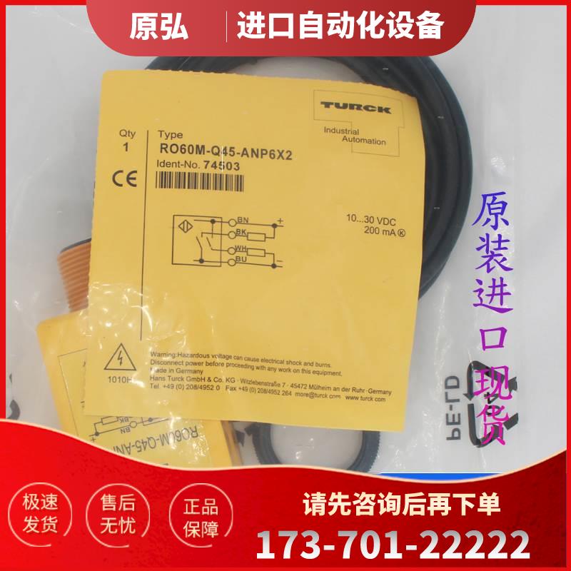 图尔克对射光电RO60M-Q45-ANP6X2 EO60M-Q45-6X传感器议【议价】