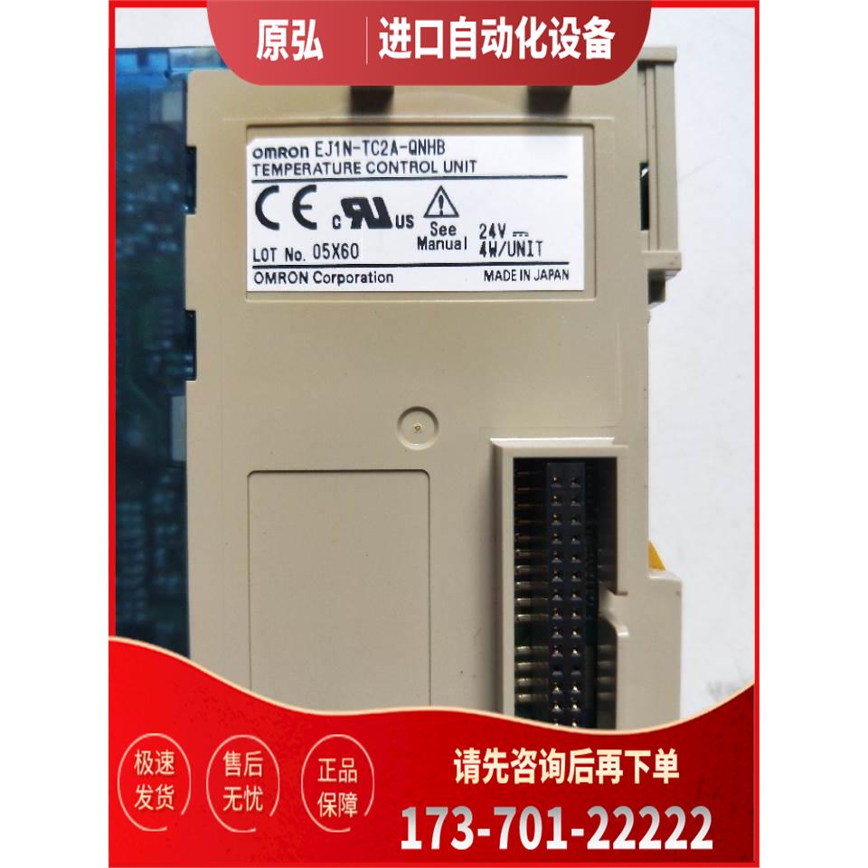 EJ1N-TC2A-QNHB 实物 【议价】