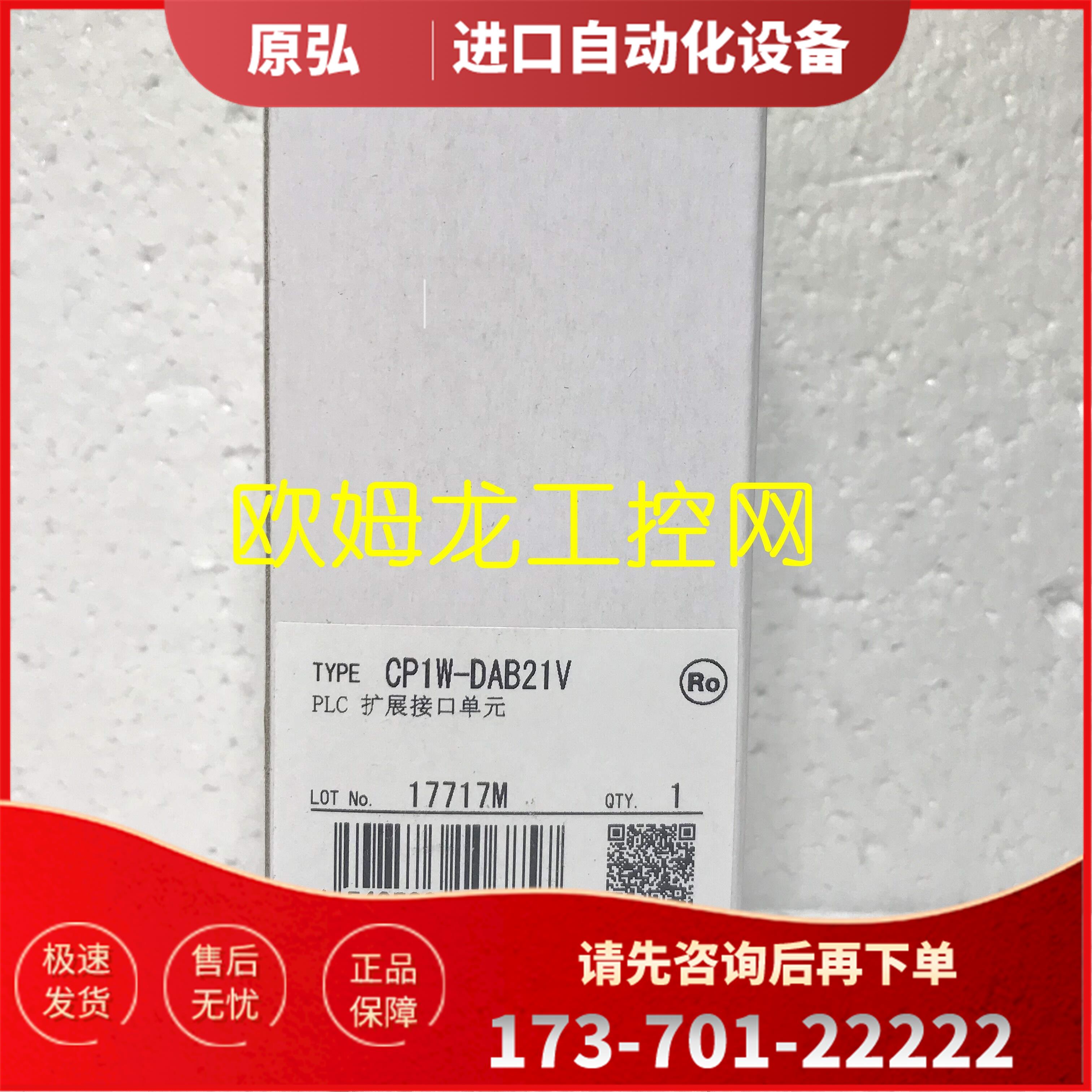 CP1W-DAB21V 接口单 PLC【议价】