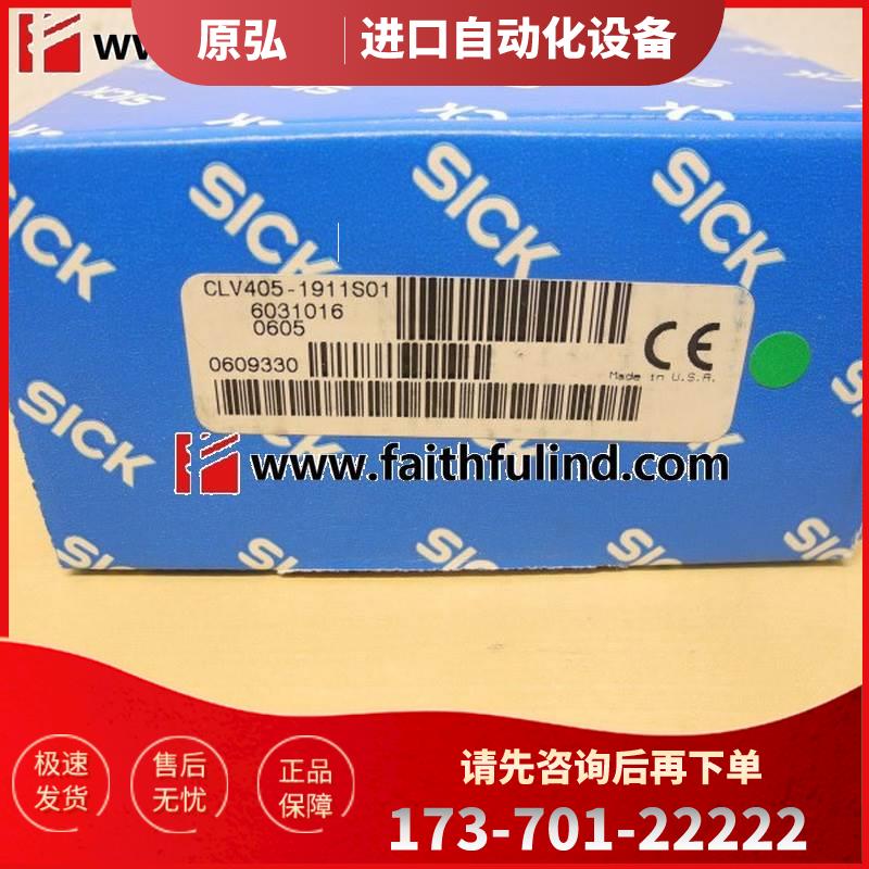 Sick CLV405-1911S01 西克条码阅读器工业条码识别传感器 6031016