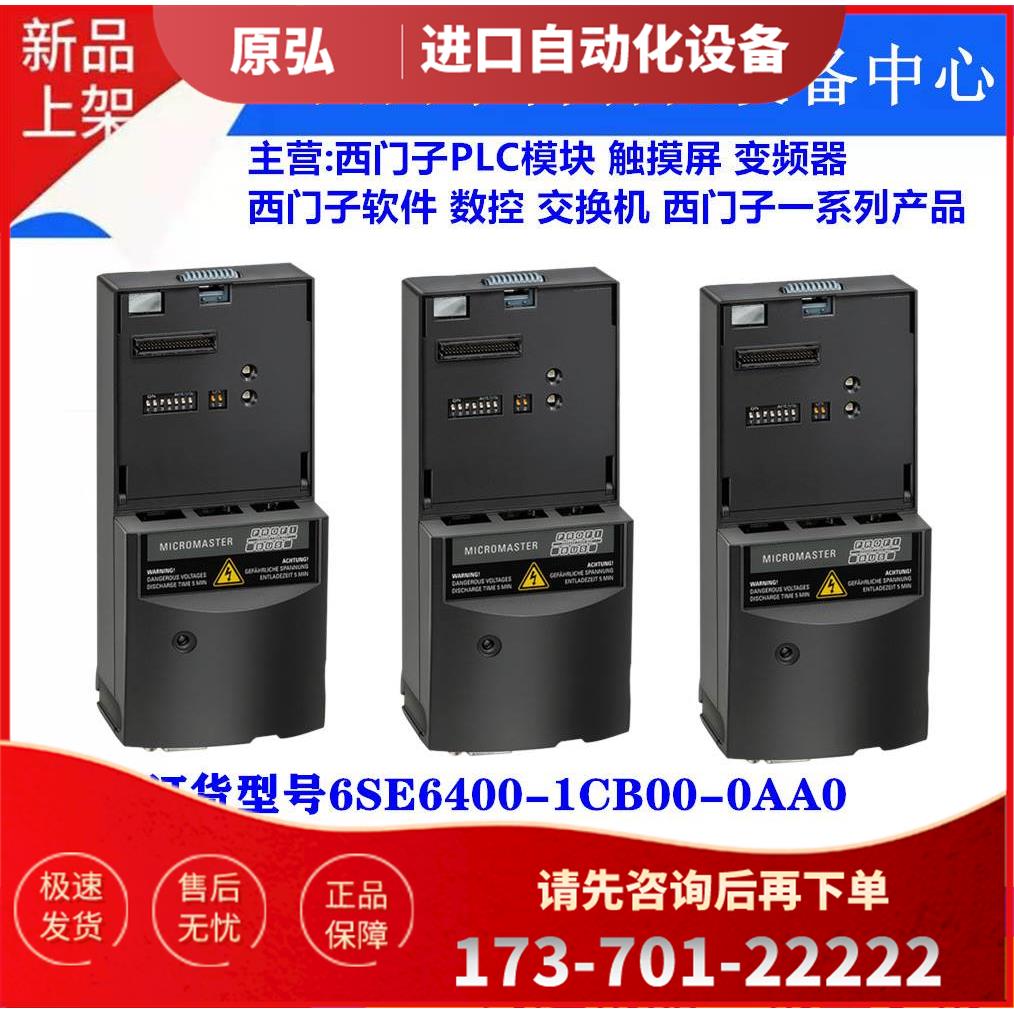 6SE6400-1CB00-0AA0CANopen通讯模块【议价】