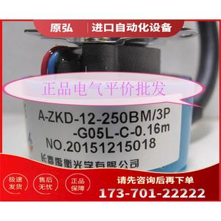 长春禹衡伺服编码 G05L ZKD 250BM 议价 器 0.16M