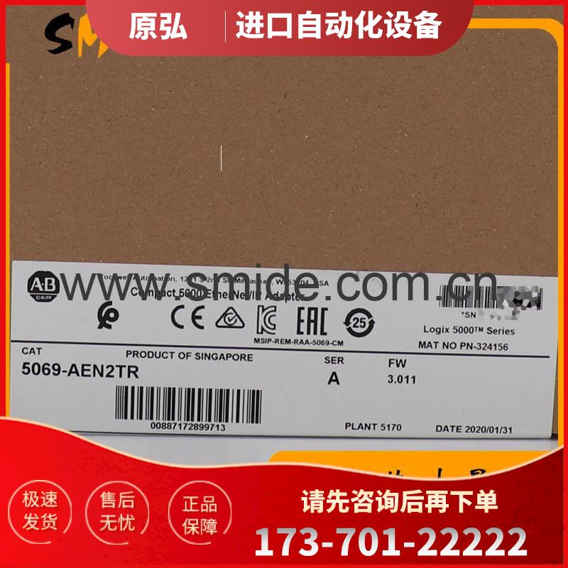 5069-AEN2TR Compact 5000 系列 I/O模块 AB 5069AEN2TR【议价】