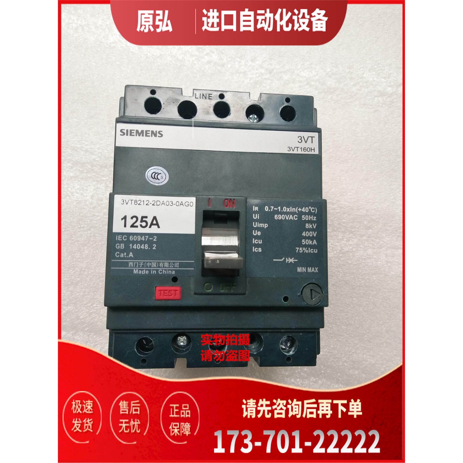 断路器3VT8212-2DA03-0AA0 3VT8212-2DA03-0AG0【议价】