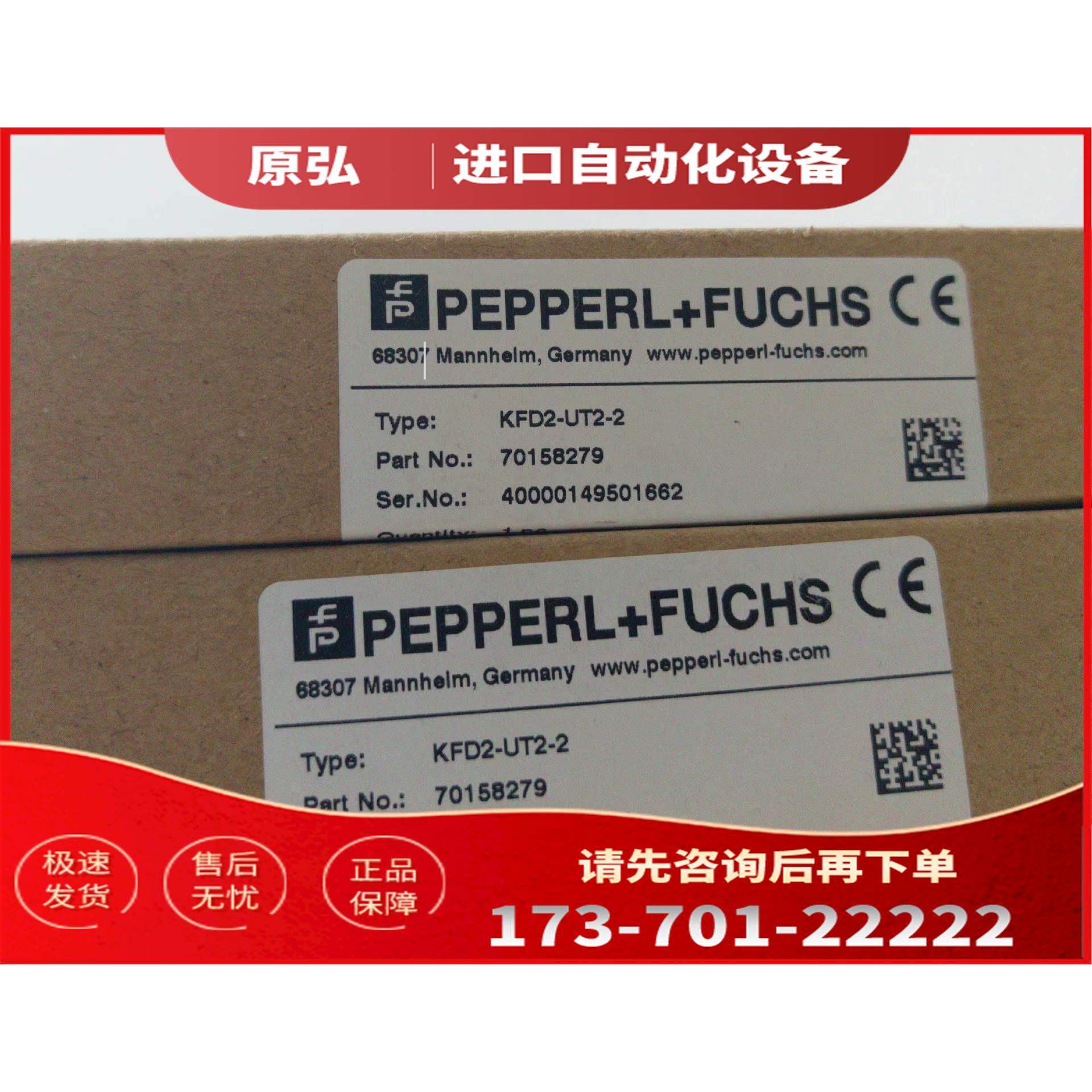 详询KFD2-UT2-2实拍 量多价优！【议价】