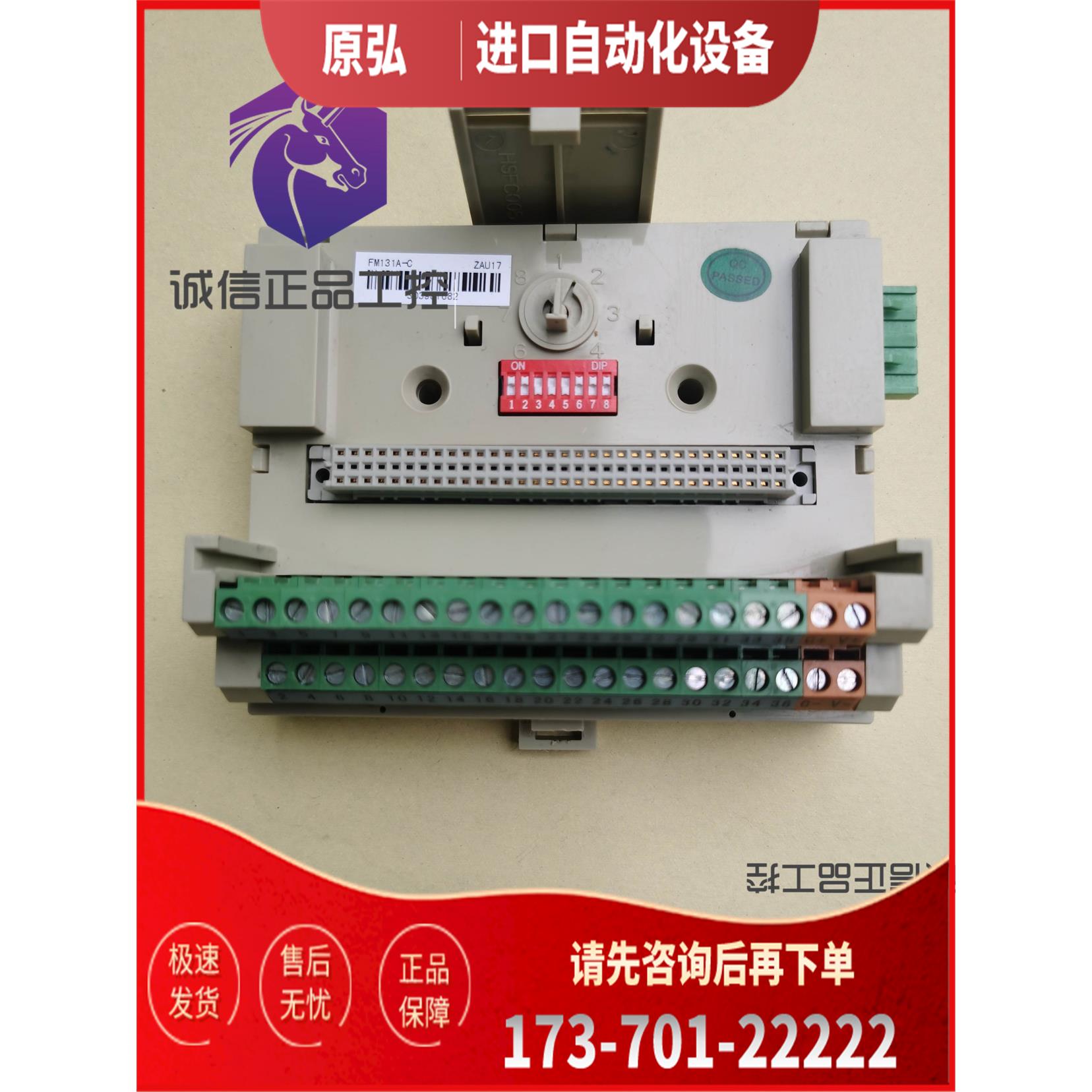 底座 FM131A-C HOLLYSYSDCS 卡件底座 FM131-C-A【议价】