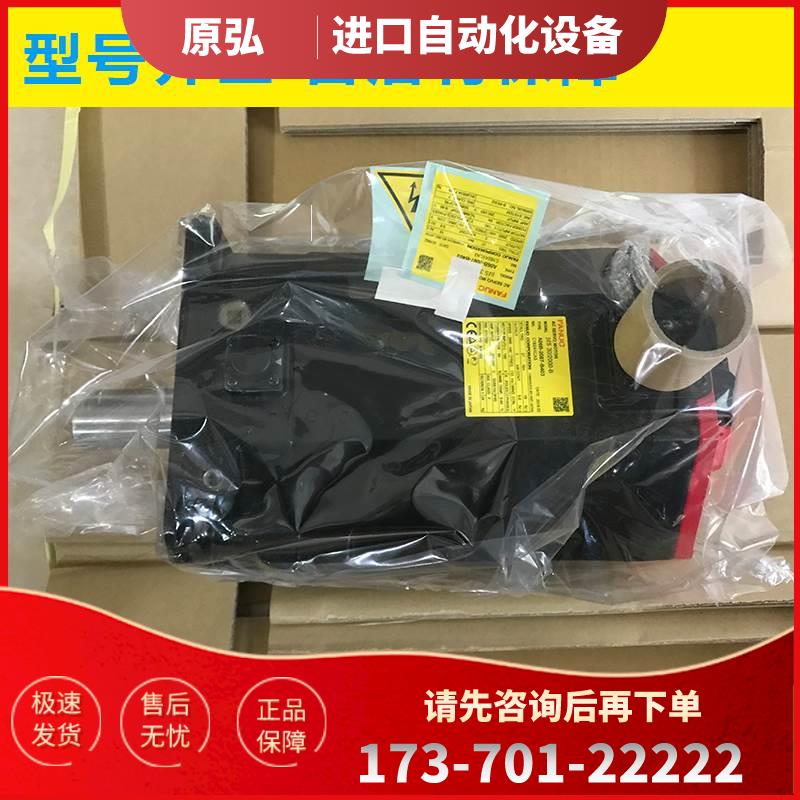 A06B-2087-B403 数控伺服电机 【议价】