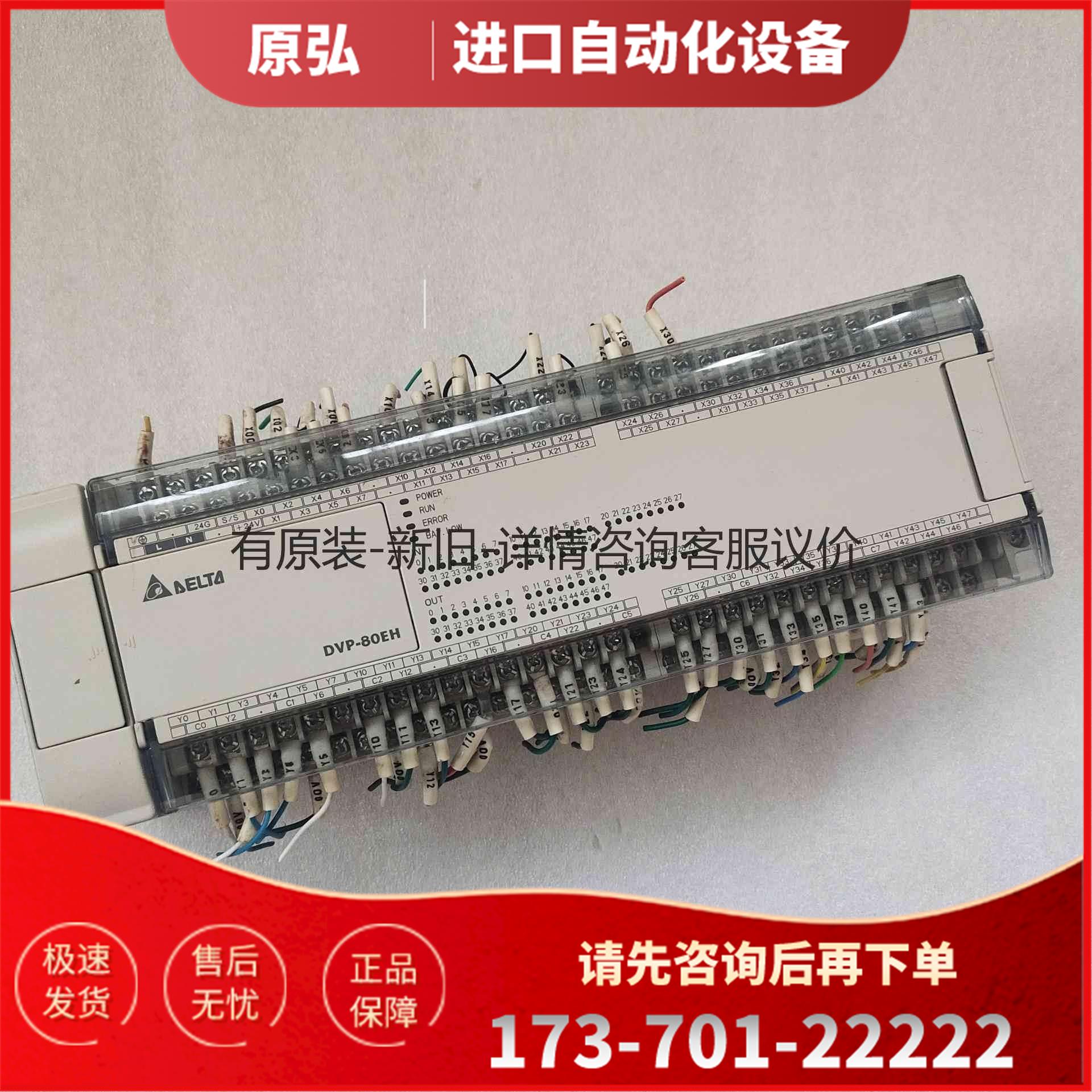 详询DVP80EH00T3PLC 底部有<>【议价】
