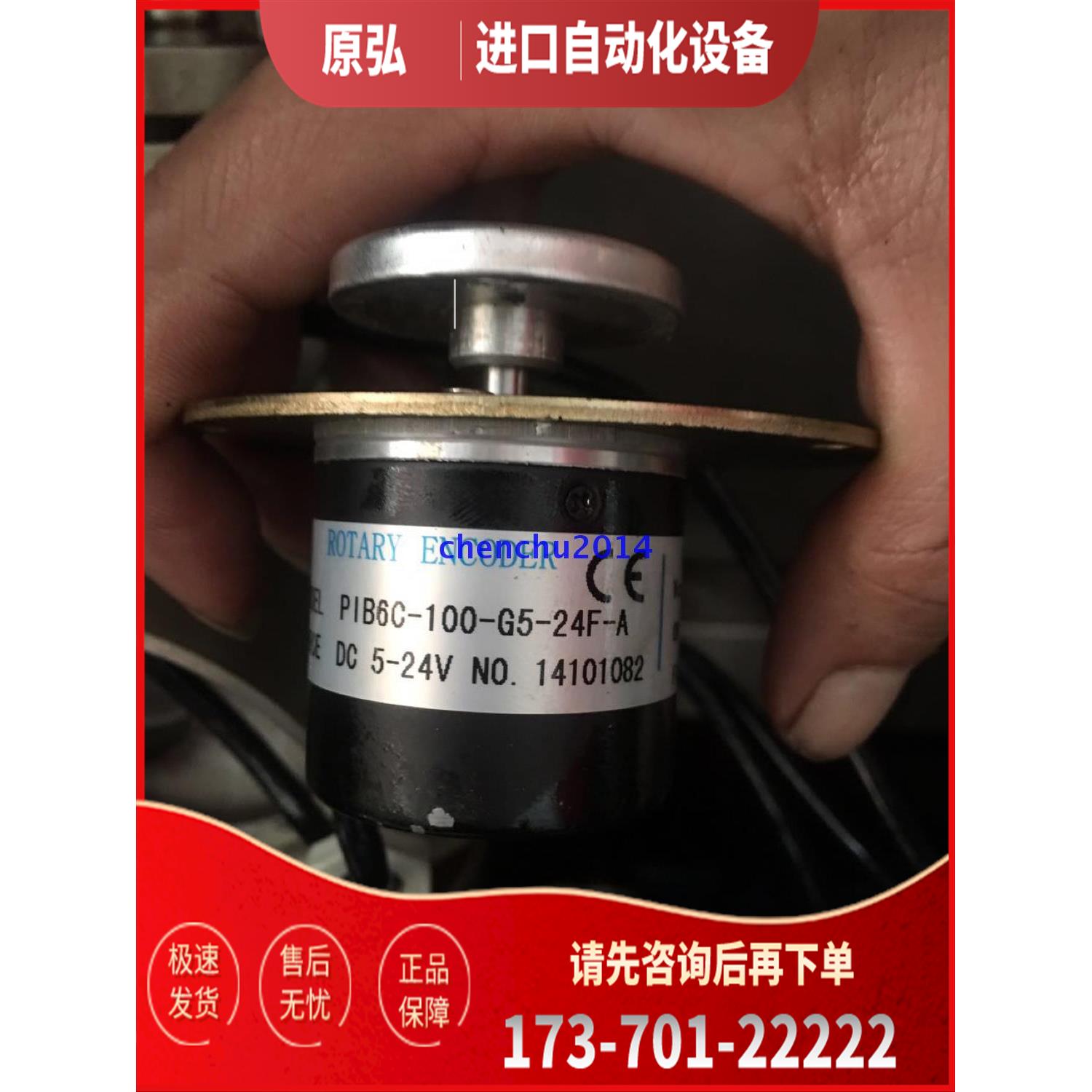 编码器PIB6C-100-G5-24F-A【议价】