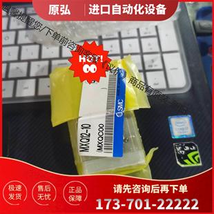 SMC MXQ12 议价
