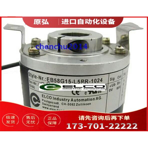 现EB58P12-L5TR-1024/EB58K12-P4PR-1024编码器EB58W12-L5PR-1024